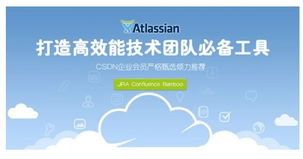 Atlassian與CSDN攜手推出產品中文技術交流論壇，共促技術交流新生態